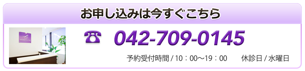 さやか美容クリニック0427090145